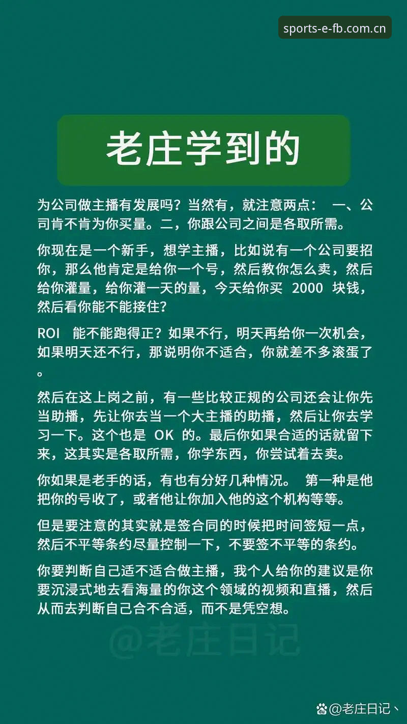 FB体育沉浸式观赛 FB体育官网沉浸式观赛全面解析:从新手到老手的实用指南