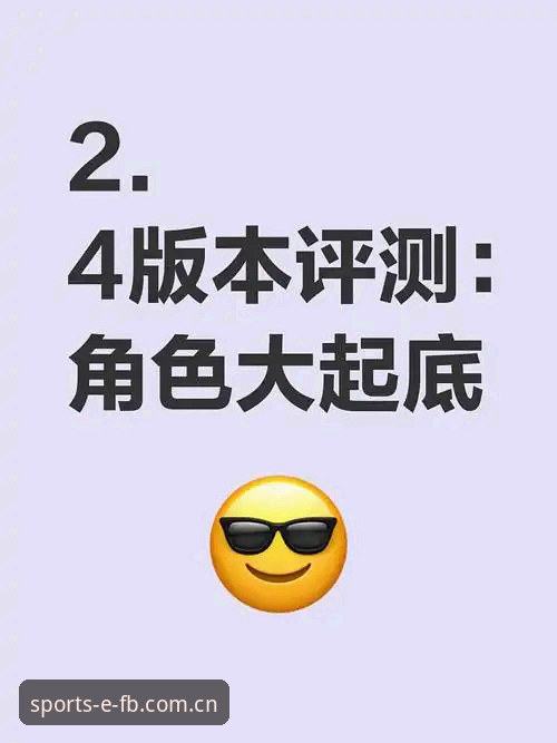 资深玩家深度体验：FB体育最新版评测与实战心得分享